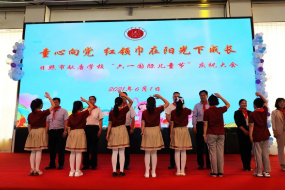 情系教育，共慶六一，中瑞走進(jìn)校園