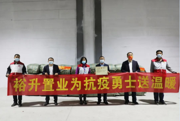 溫暖！裕升置業(yè)為五蓮抗疫勇士捐贈(zèng)千件棉大衣