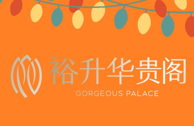 裕升華貴閣有愛(ài)鄰里100事｜紅酒弧光，暖暖的，很貼心