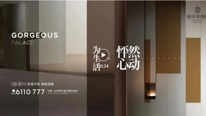 全能成長(zhǎng)型戶型，解鎖142㎡戶型的N種可能！