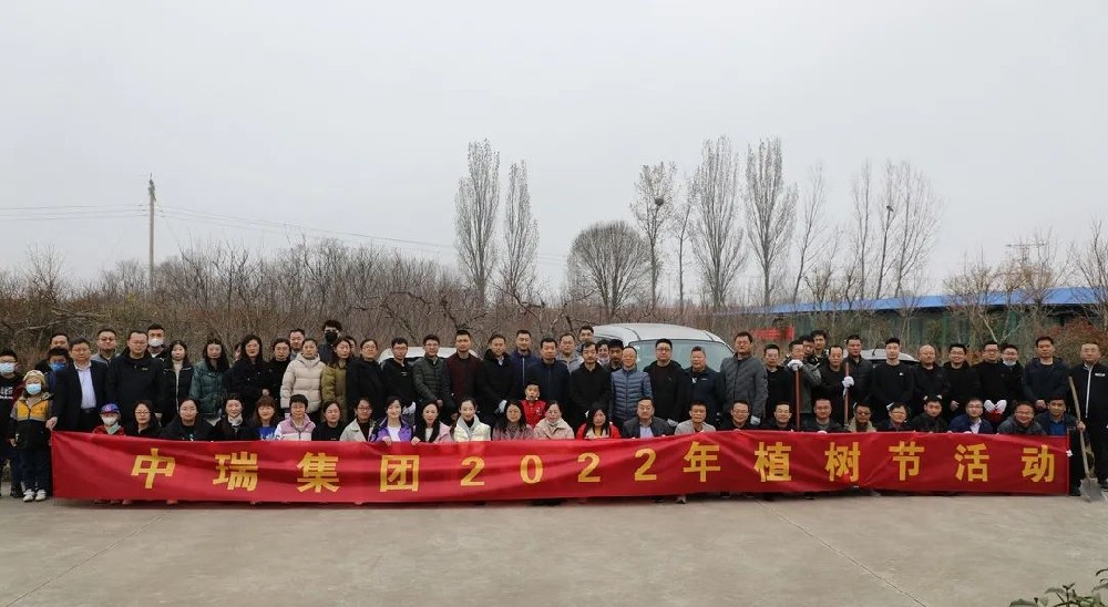 栽種春的希望，助力精彩蝶變 | 中瑞集團2022年植樹節(jié)活動