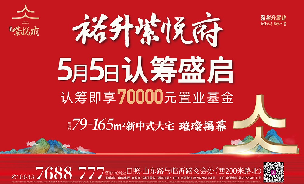 裕升紫悅府丨5月5日認(rèn)籌盛啟 惠享7萬(wàn)元置業(yè)基金！