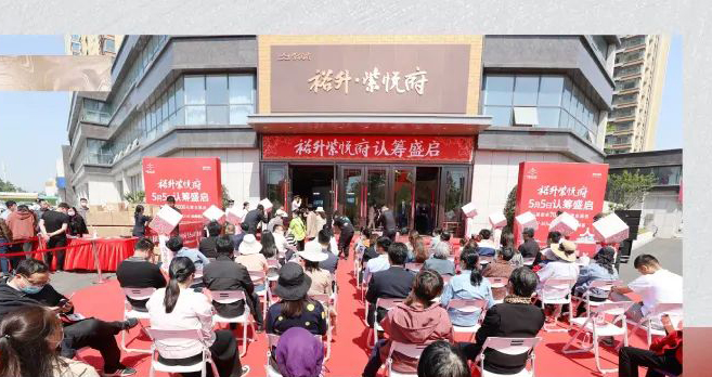 裕升紫悅府 燃動全城 盛大認籌