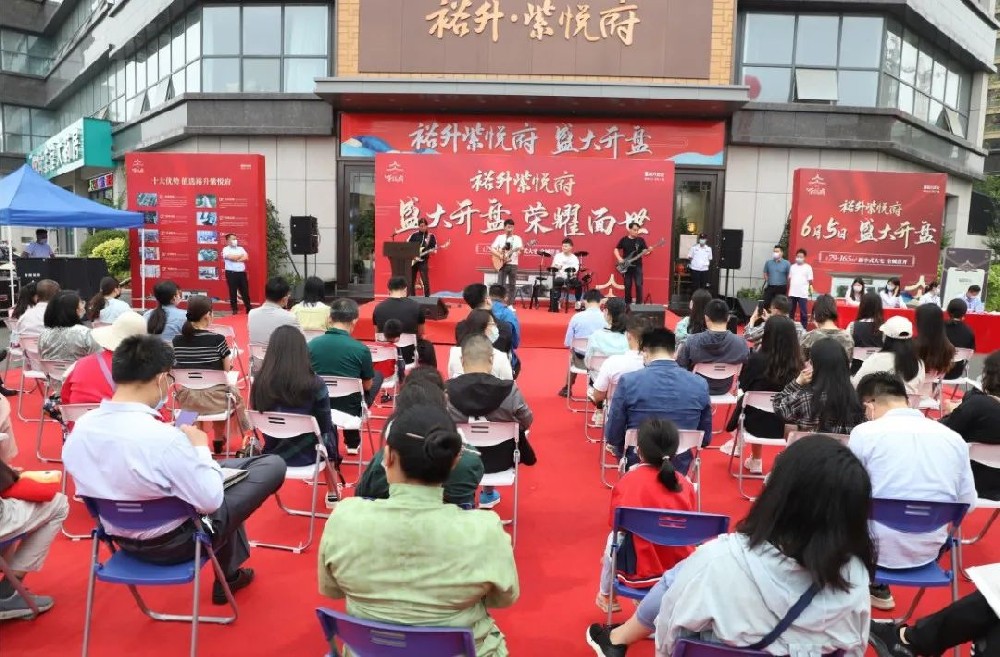 裕升紫悅府 | 金日開盤，紅啟新篇！