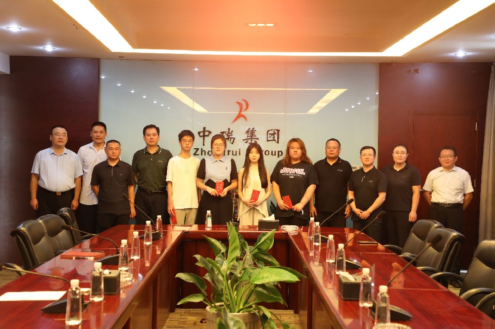 中瑞集團(tuán)舉行2023年度職工高考子女獎(jiǎng)學(xué)金發(fā)放儀式