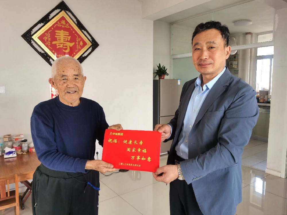 中瑞集團(tuán)重陽(yáng)節(jié)慰問職工高齡父母