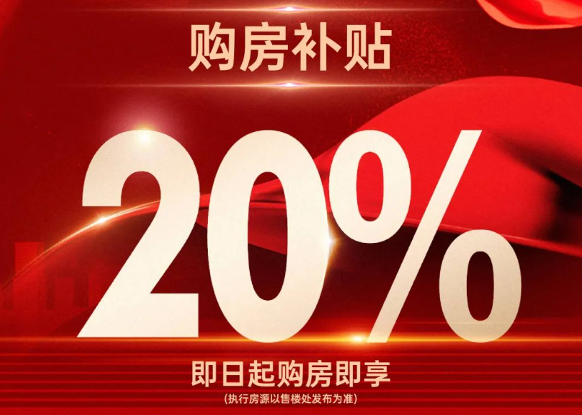 響應(yīng)政府政策，助力幸福安家，裕升置業(yè)多盤聯(lián)動(dòng)，紅盤熱銷！