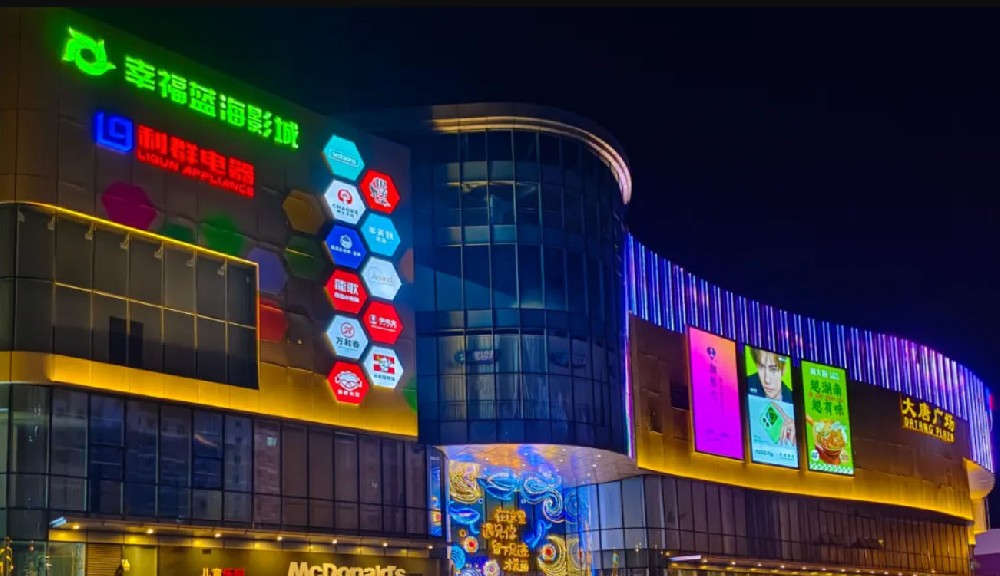 利群大唐廣場9月10日盛大開業(yè) ——經(jīng)開區(qū)首個大型綜合體