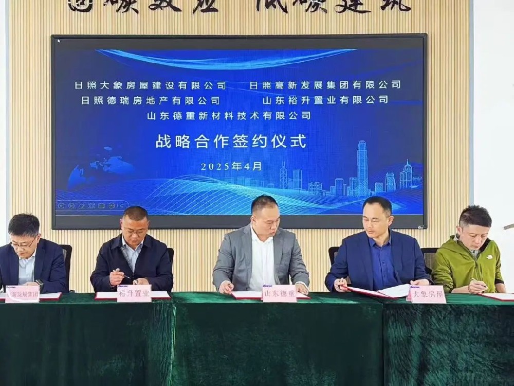 綠色引領(lǐng)未來，裕升置業(yè)參與日照市綠色建材推廣交流活動(dòng)