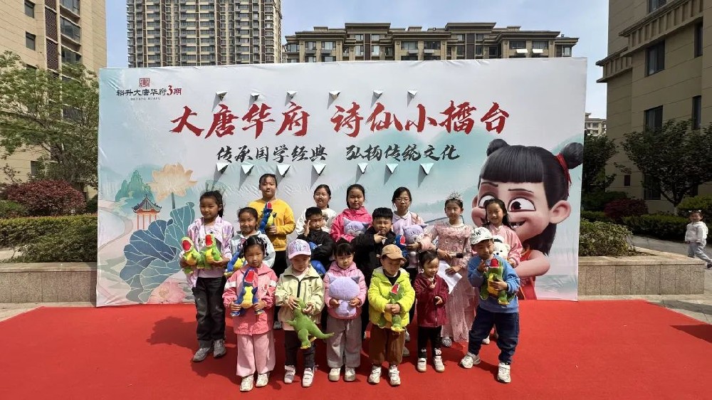 “夢回大唐，春日詩會”唐詩小達(dá)人挑戰(zhàn)賽?完美收官